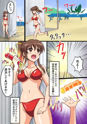 [Asu] Ultimate Rena Ch. 2 Umi da! Shokushu da!? Taikaisen!! Fhentai - Page 5