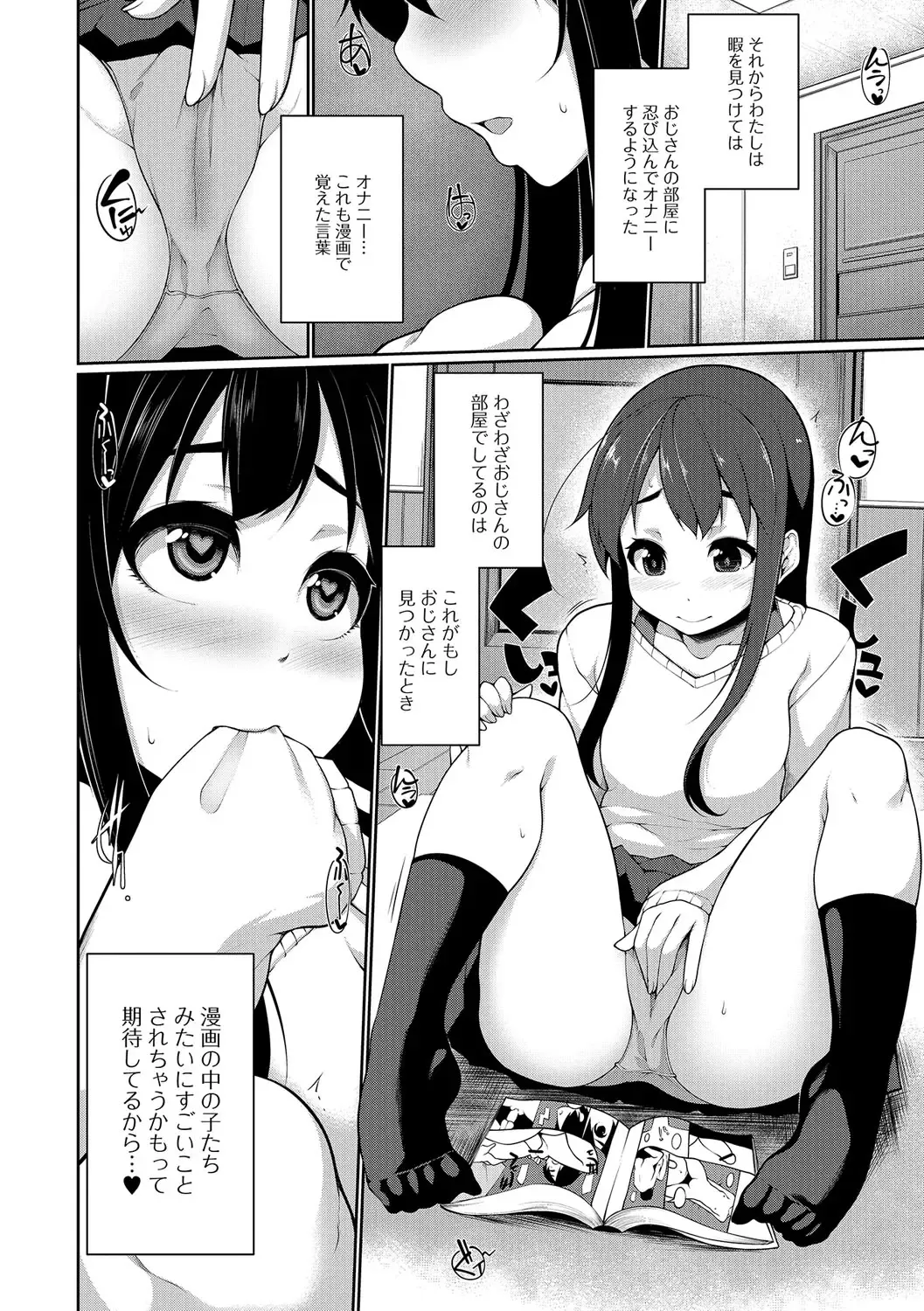 [Sakamata Nerimono] Manga Mitaini Fhentai - Page 2