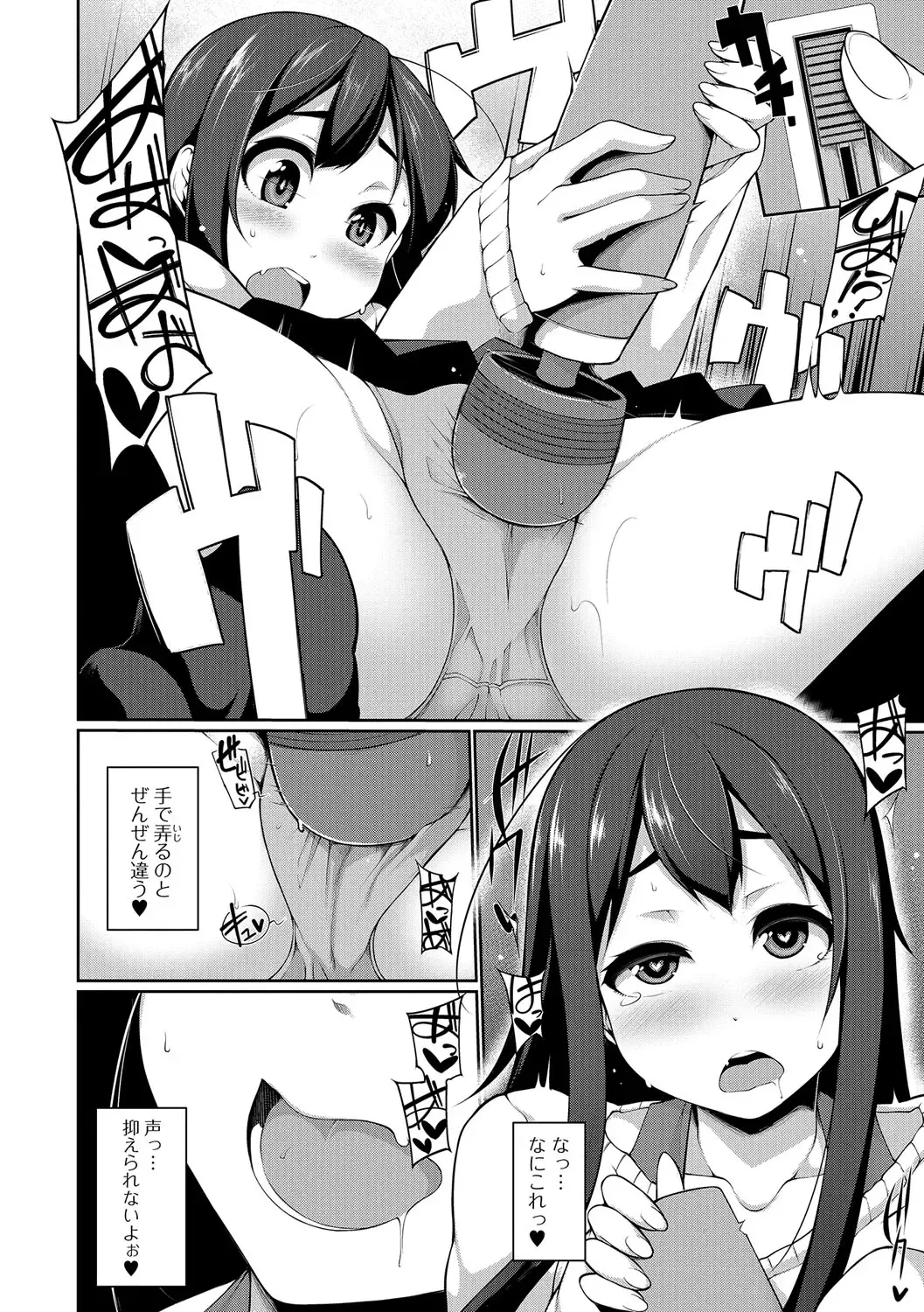 [Sakamata Nerimono] Manga Mitaini Fhentai - Page 4