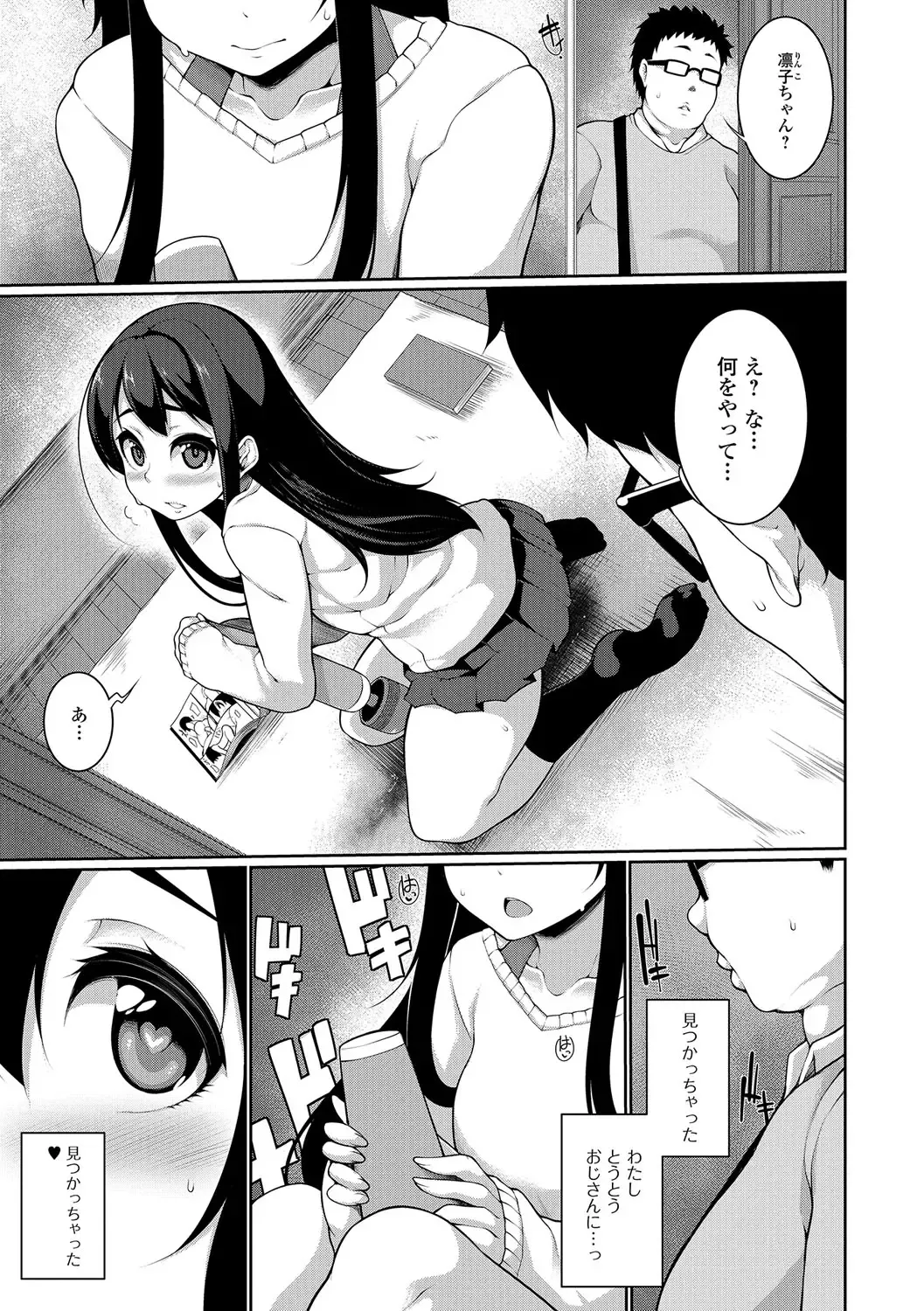 [Sakamata Nerimono] Manga Mitaini Fhentai - Page 7