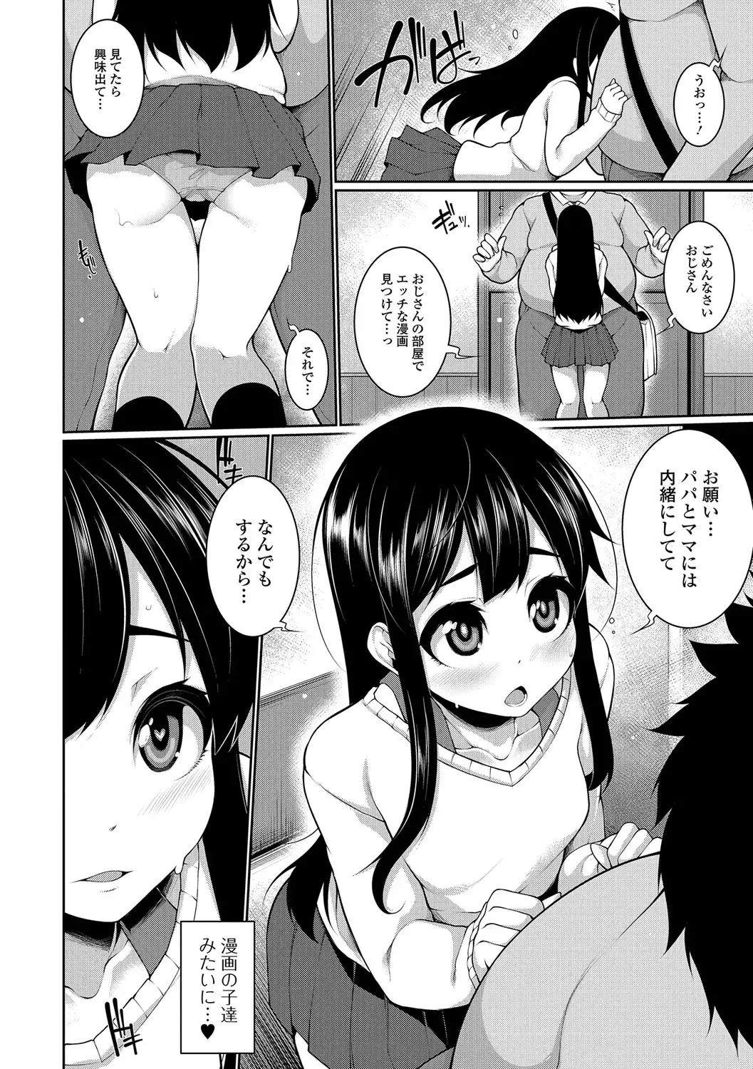 [Sakamata Nerimono] Manga Mitaini Fhentai - Page 8