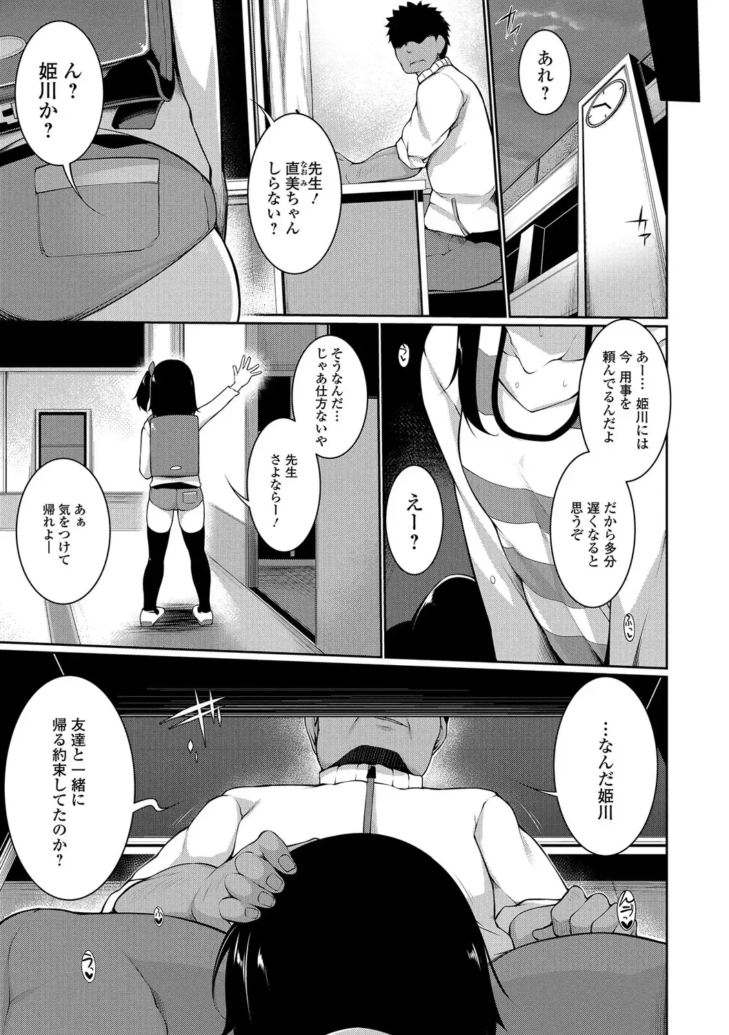 [Sakamata Nerimono] Sexual Fall Fhentai.net - Page 5