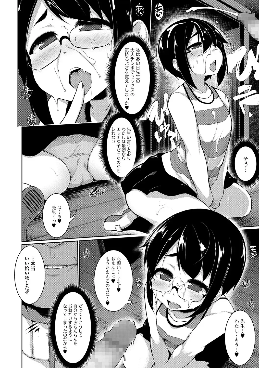 [Sakamata Nerimono] Sexual Fall Fhentai.net - Page 8