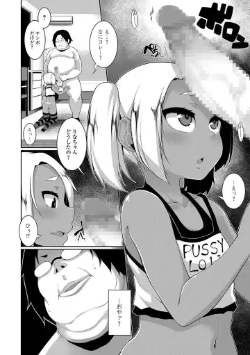 [Sakamata Nerimono] Loli Bitch ☆ Gekokujou Fhentai - Page 6