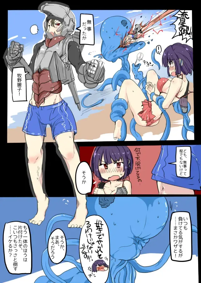 [Mos] MHJK19 Fhentai - Page 8