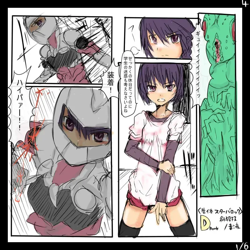 [Mos] MHJK1-4 Fhentai - Page 15