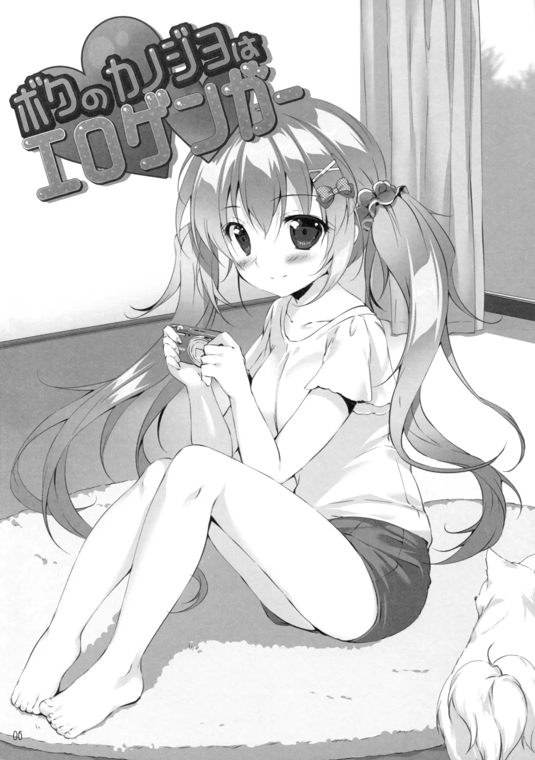 [Mikeou] Boku no Kanojo wa Erogenger 2 Fhentai - Page 5
