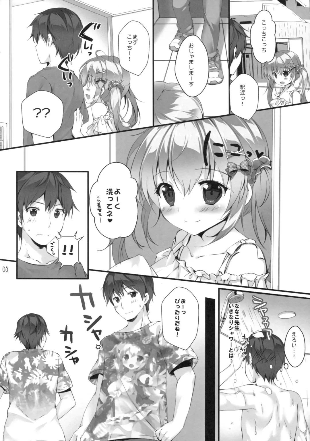 [Mikeou] Boku no Kanojo wa Erogenger 2 Fhentai - Page 7