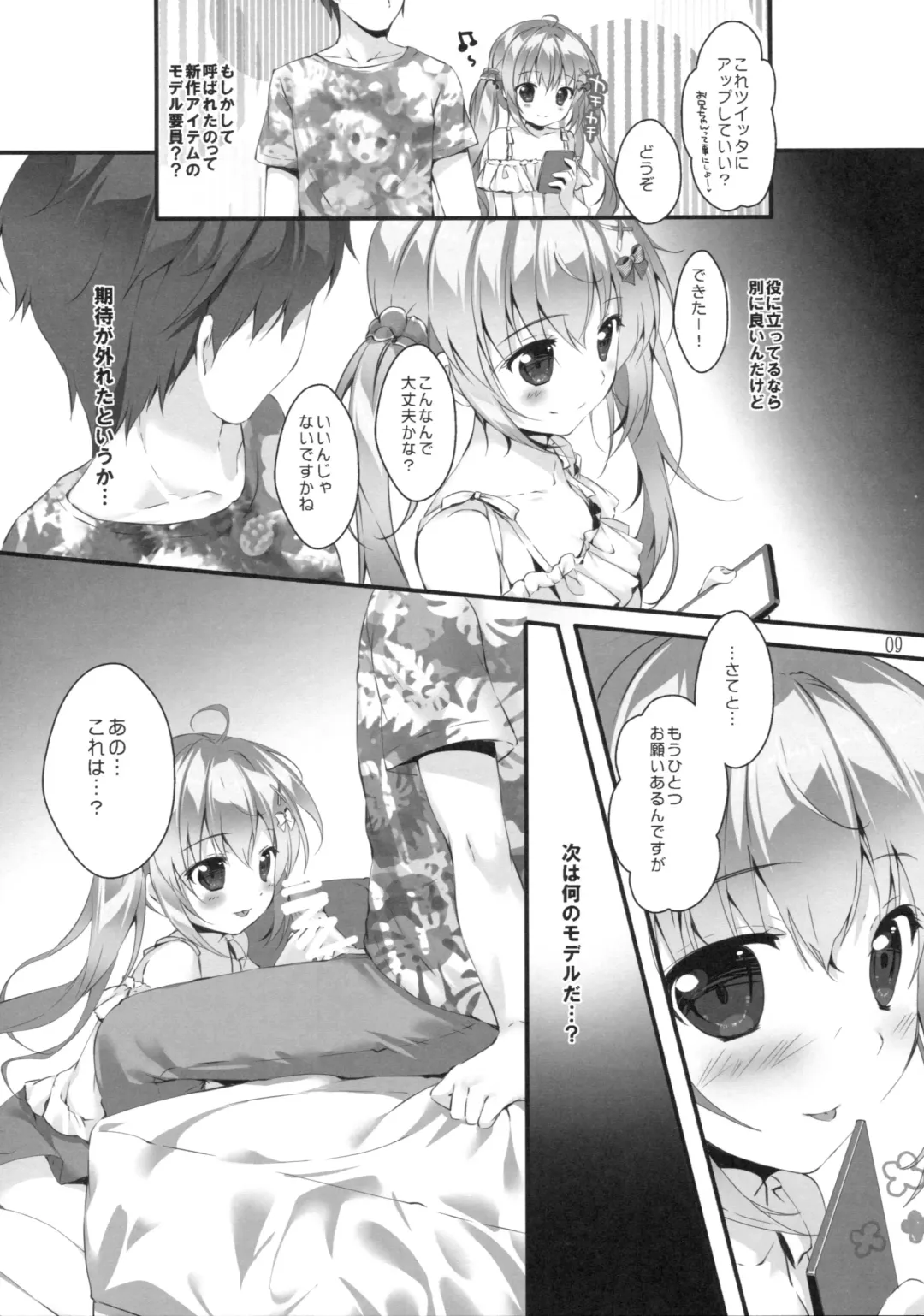 [Mikeou] Boku no Kanojo wa Erogenger 2 Fhentai - Page 8