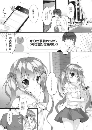 [Mikeou] Boku no Kanojo wa Erogenger 2 Fhentai - Page 6
