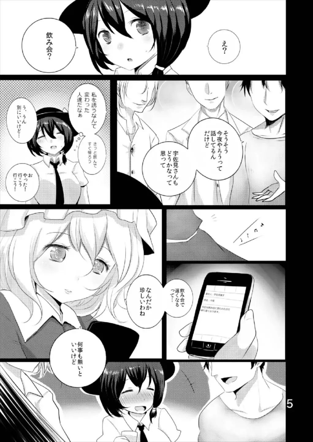 [Han] RNKX Fhentai - Page 5