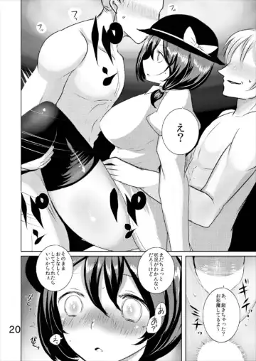 [Han] RNKX Fhentai.net - Page 20