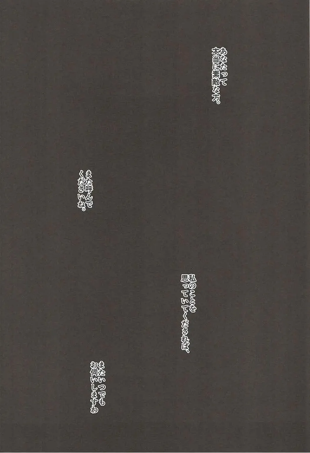 [Endou Tatsumi] Hontou ni Atta Eroi Sakuya Fhentai - Page 19