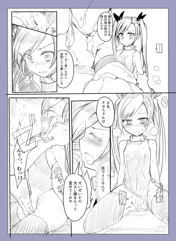 [Mos] Majutsu Gakuto Alice -Nishi Hen- Fhentai - Page 29