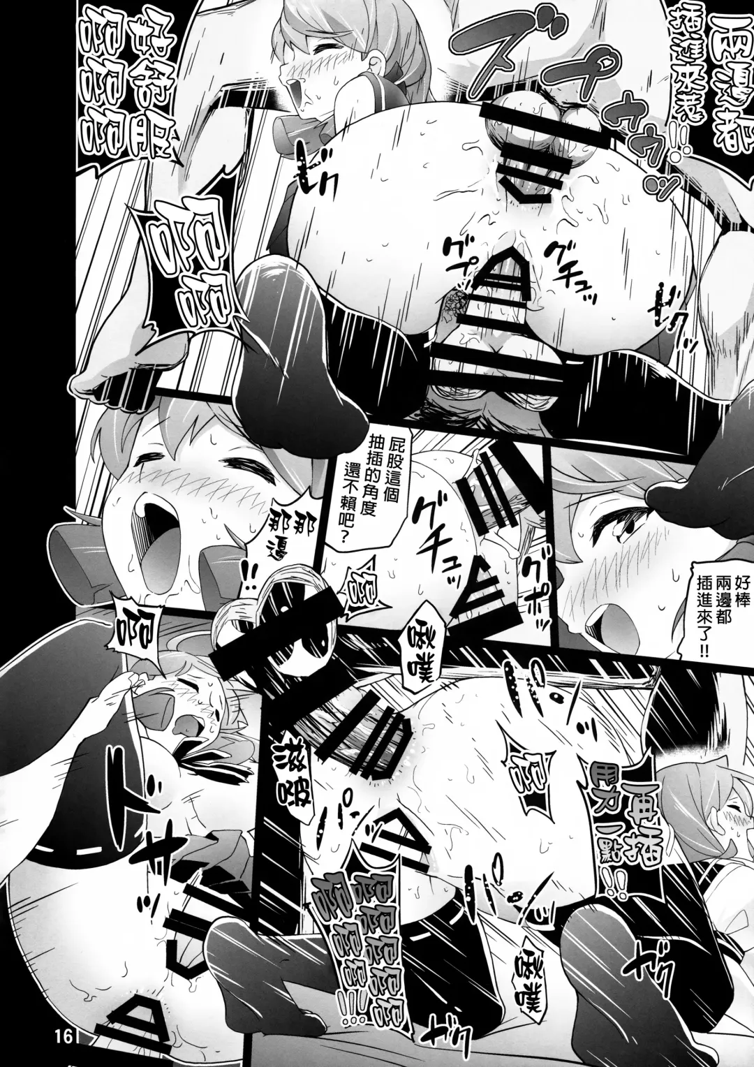 [Chinyoko] ICE WORK 5 Fhentai - Page 15