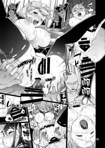 [Chinyoko] ICE WORK 5 Fhentai - Page 18