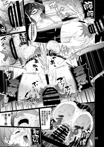 [Chinyoko] ICE WORK 5 Fhentai - Page 22