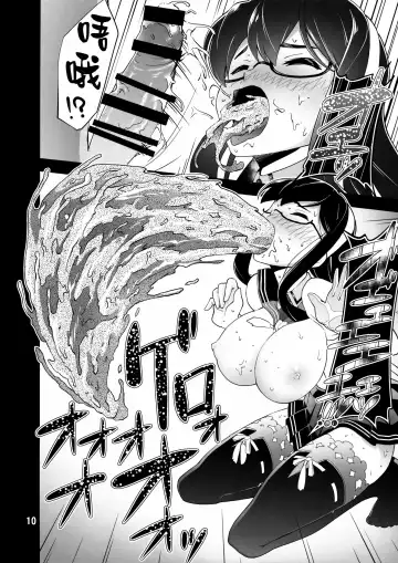 [Chinyoko] ICE WORK 5 Fhentai - Page 9