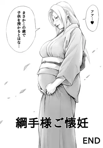 [Daigo] Akogare no Tsunade-sama o Zettai Haramasetai! Fhentai - Page 23