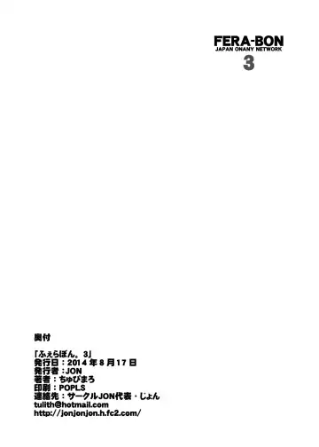 [Chupimaro] Fera-Bon. 3 Fhentai - Page 21