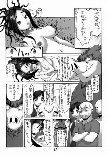 [Tanaka Aji] Debora S kara M e no Izanai ~Orc Shiro no Nakadashi Dorei Ouhi Hen~ Fhentai - Page 12