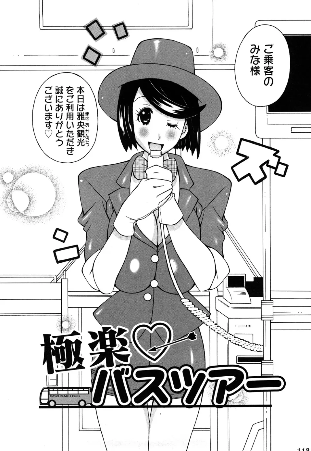 [Kashi Michinoku] Paiphoon Fhentai - Page 118