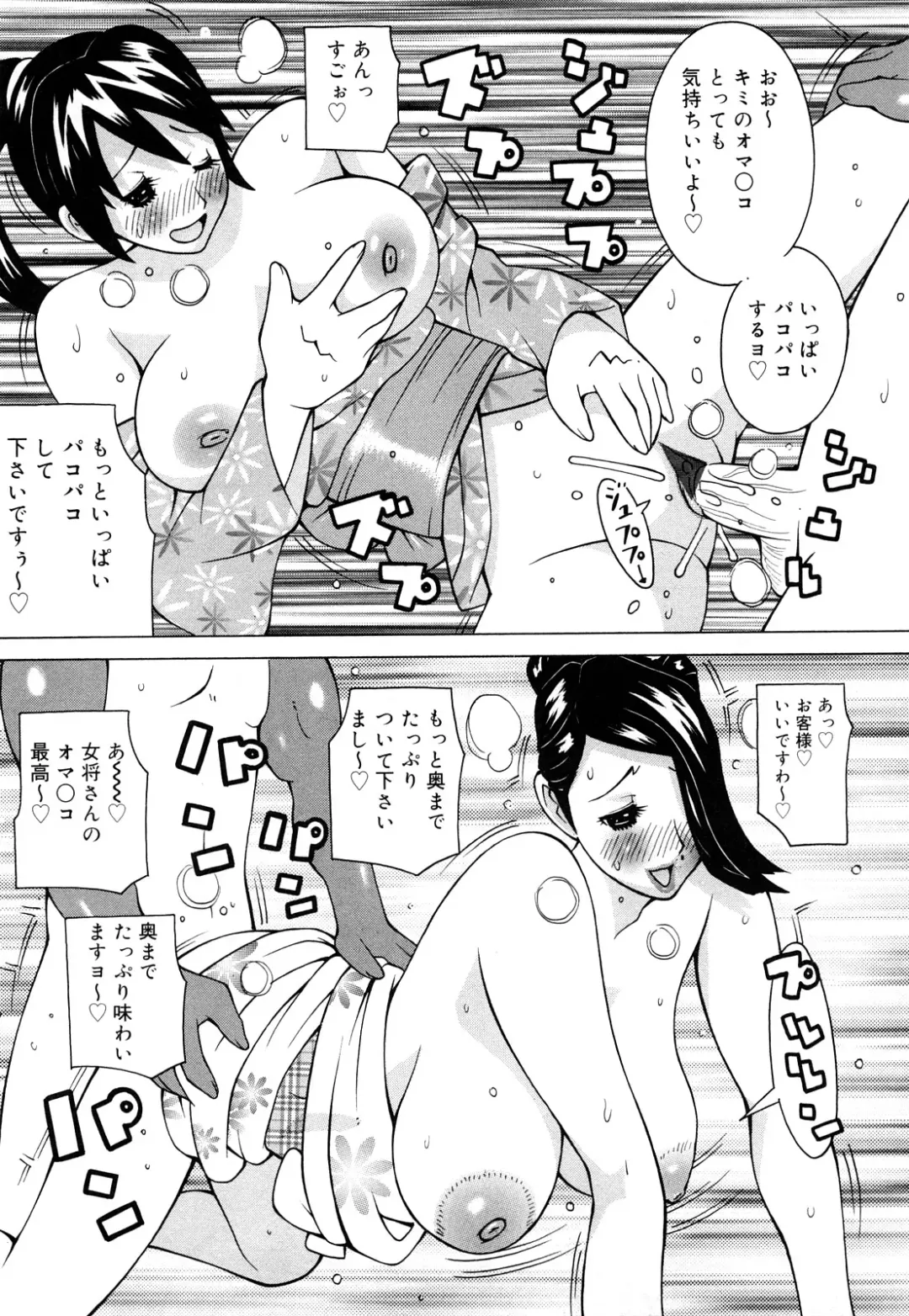 [Kashi Michinoku] Paiphoon Fhentai - Page 145