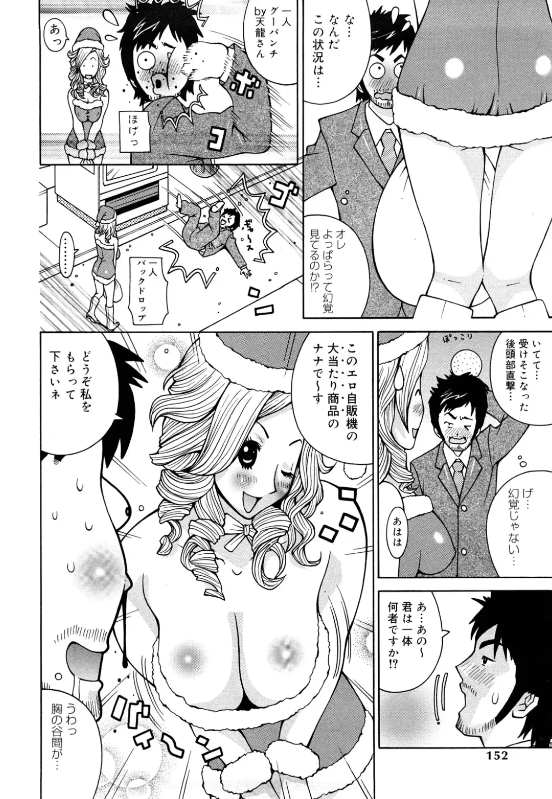 [Kashi Michinoku] Paiphoon Fhentai - Page 152