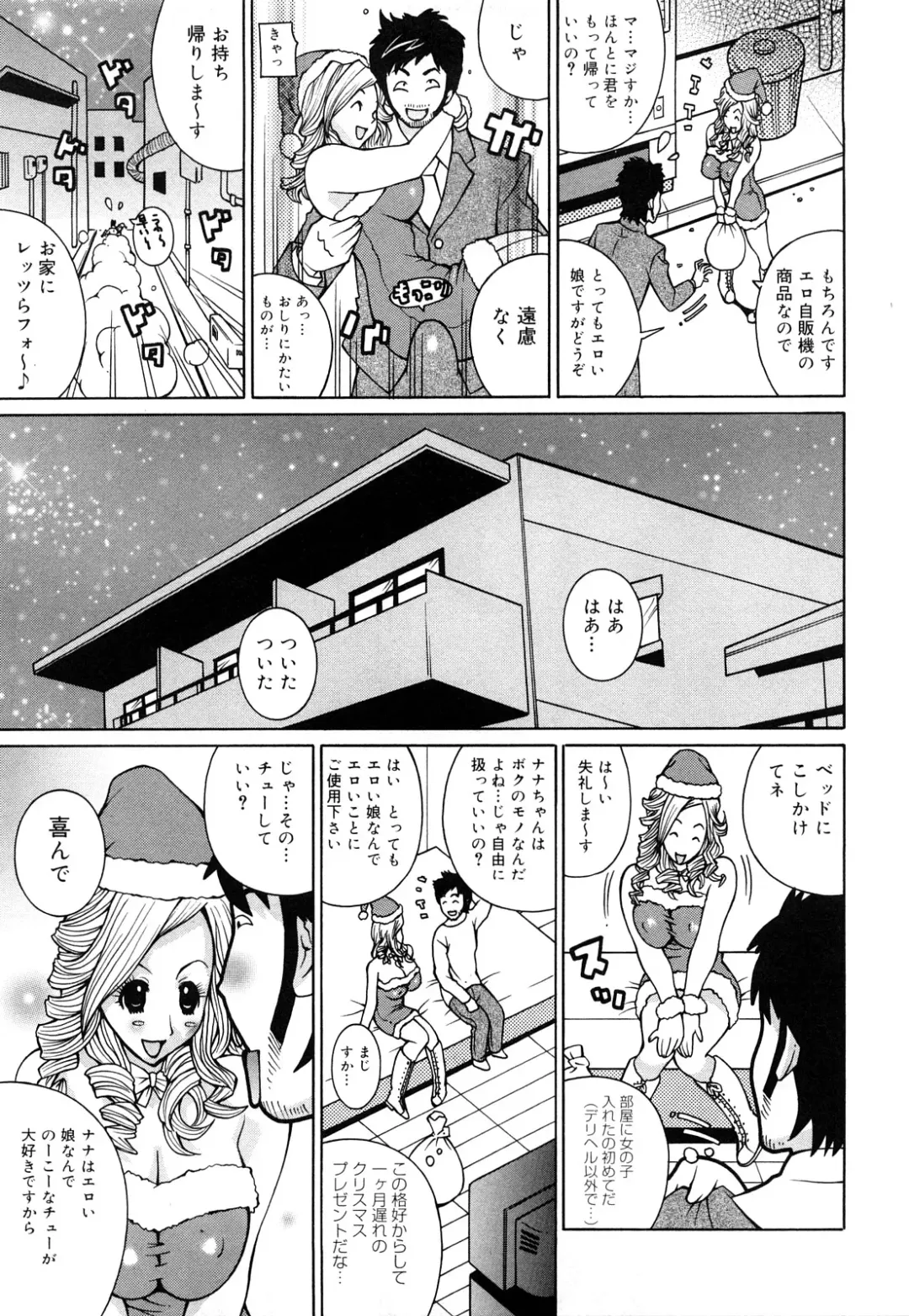 [Kashi Michinoku] Paiphoon Fhentai - Page 153