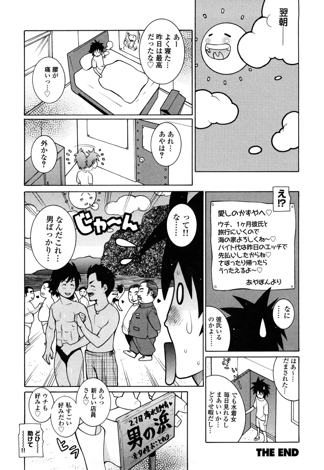 [Kashi Michinoku] Paiphoon Fhentai - Page 24