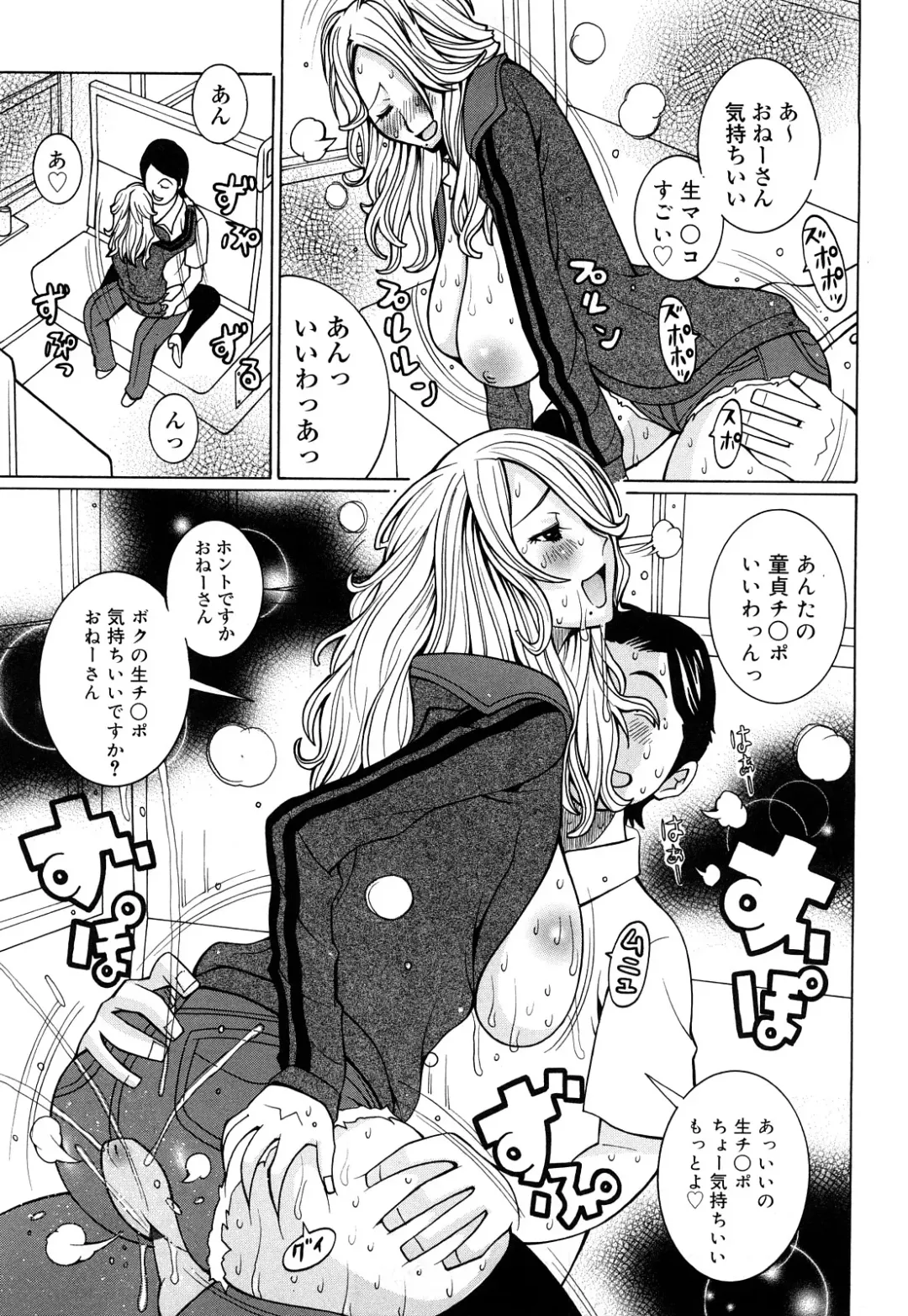 [Kashi Michinoku] Paiphoon Fhentai - Page 37