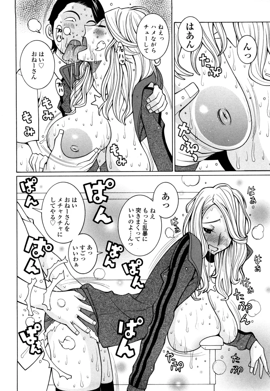 [Kashi Michinoku] Paiphoon Fhentai - Page 40