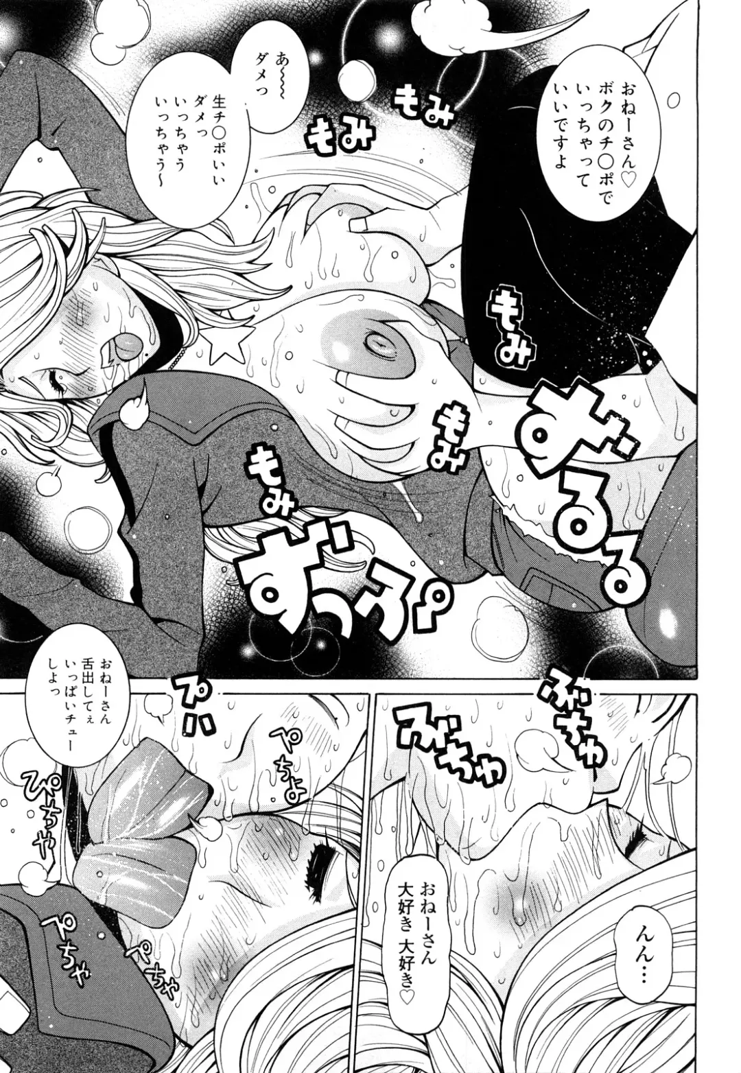 [Kashi Michinoku] Paiphoon Fhentai - Page 41