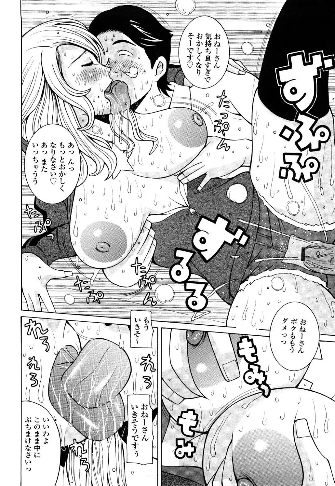 [Kashi Michinoku] Paiphoon Fhentai - Page 42