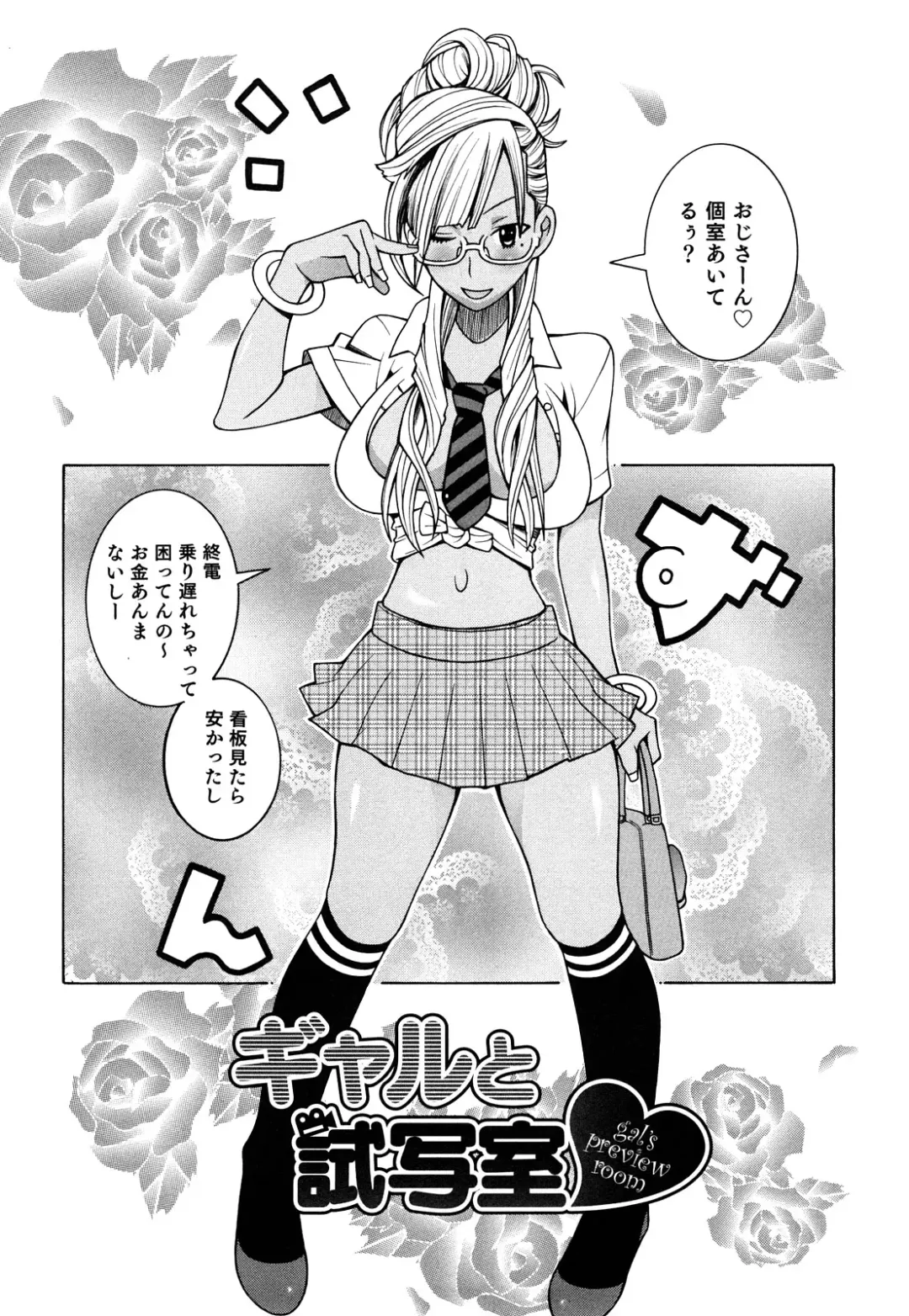 [Kashi Michinoku] Paiphoon Fhentai - Page 46