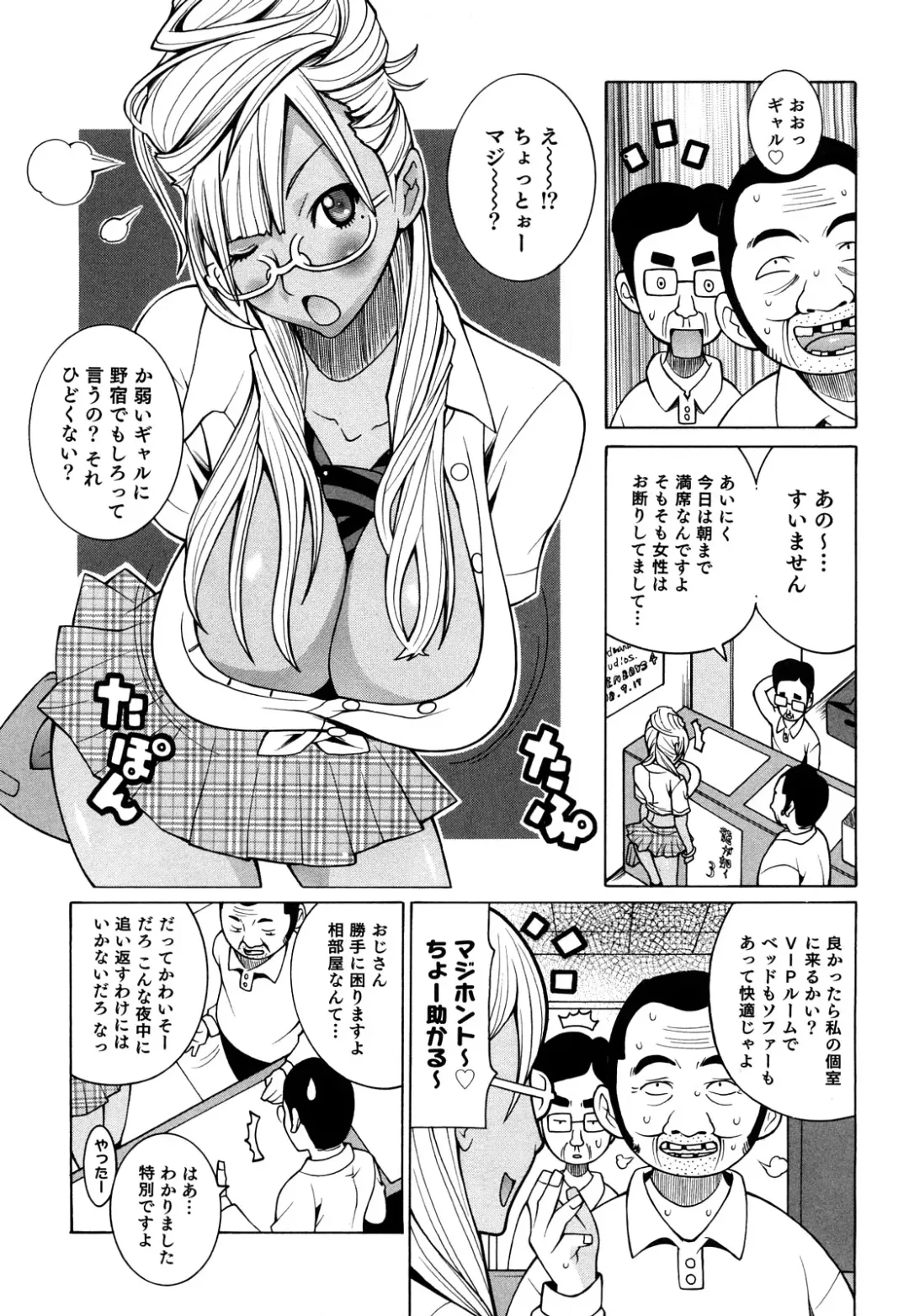 [Kashi Michinoku] Paiphoon Fhentai - Page 47