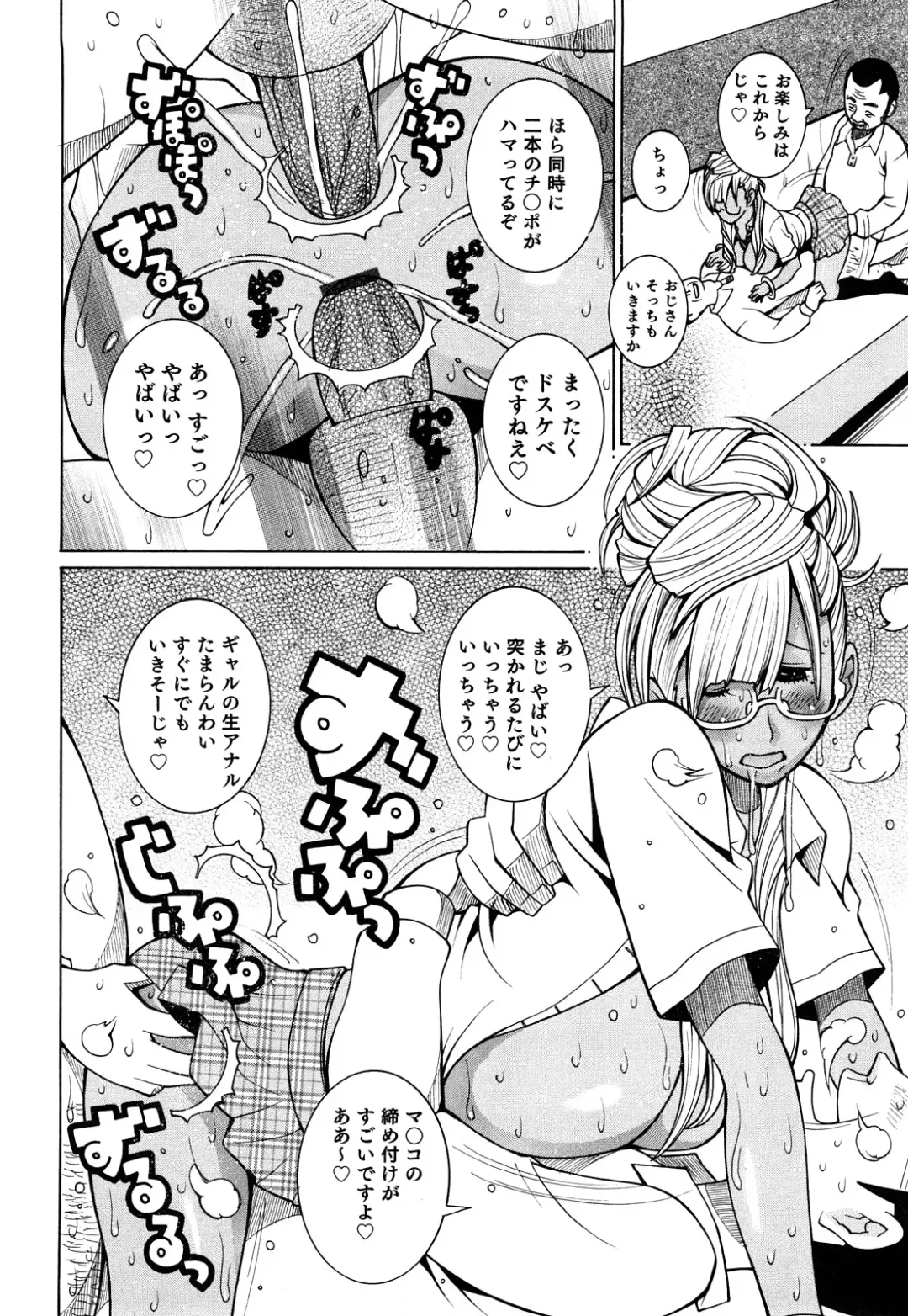 [Kashi Michinoku] Paiphoon Fhentai - Page 62