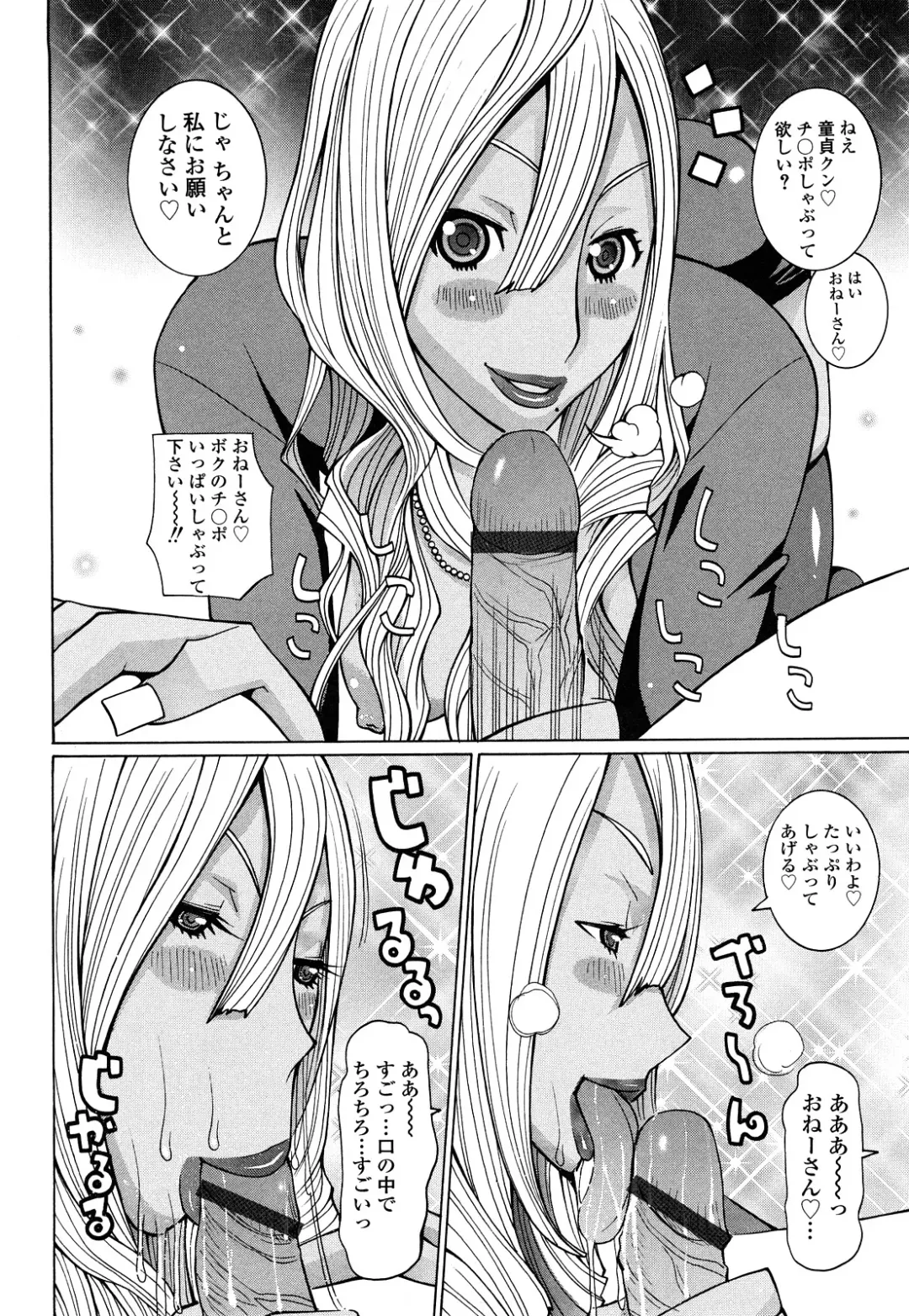 [Kashi Michinoku] Paiphoon Fhentai - Page 72