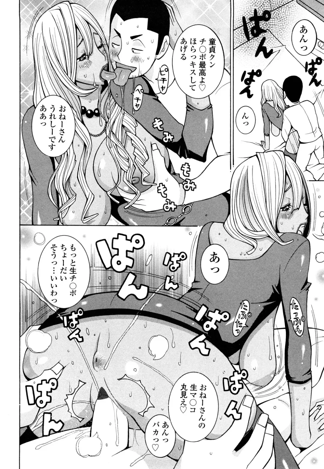 [Kashi Michinoku] Paiphoon Fhentai - Page 80