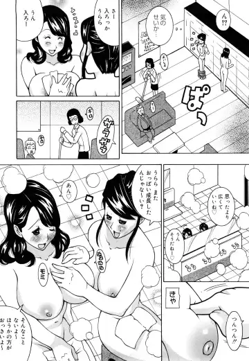 [Kashi Michinoku] Paiphoon Fhentai - Page 104
