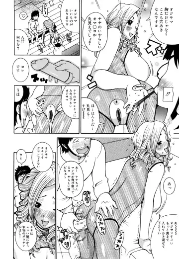 [Kashi Michinoku] Paiphoon Fhentai - Page 158