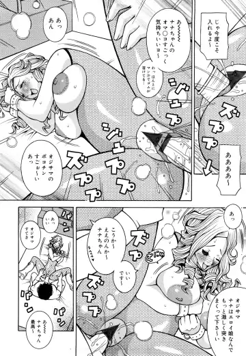 [Kashi Michinoku] Paiphoon Fhentai - Page 160