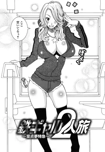 [Kashi Michinoku] Paiphoon Fhentai - Page 26