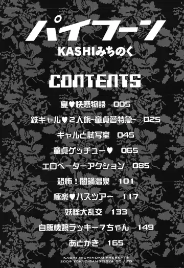 [Kashi Michinoku] Paiphoon Fhentai - Page 4