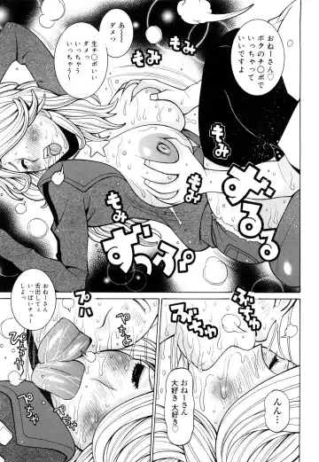 [Kashi Michinoku] Paiphoon Fhentai - Page 41