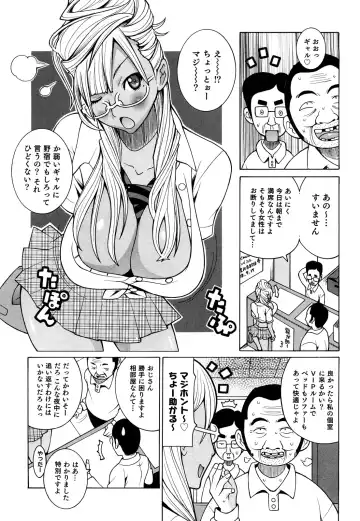 [Kashi Michinoku] Paiphoon Fhentai - Page 47