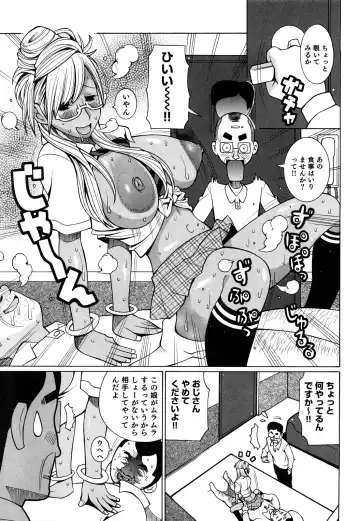 [Kashi Michinoku] Paiphoon Fhentai - Page 59