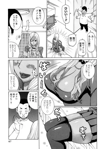 [Kashi Michinoku] Paiphoon Fhentai - Page 67