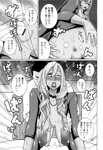 [Kashi Michinoku] Paiphoon Fhentai - Page 79