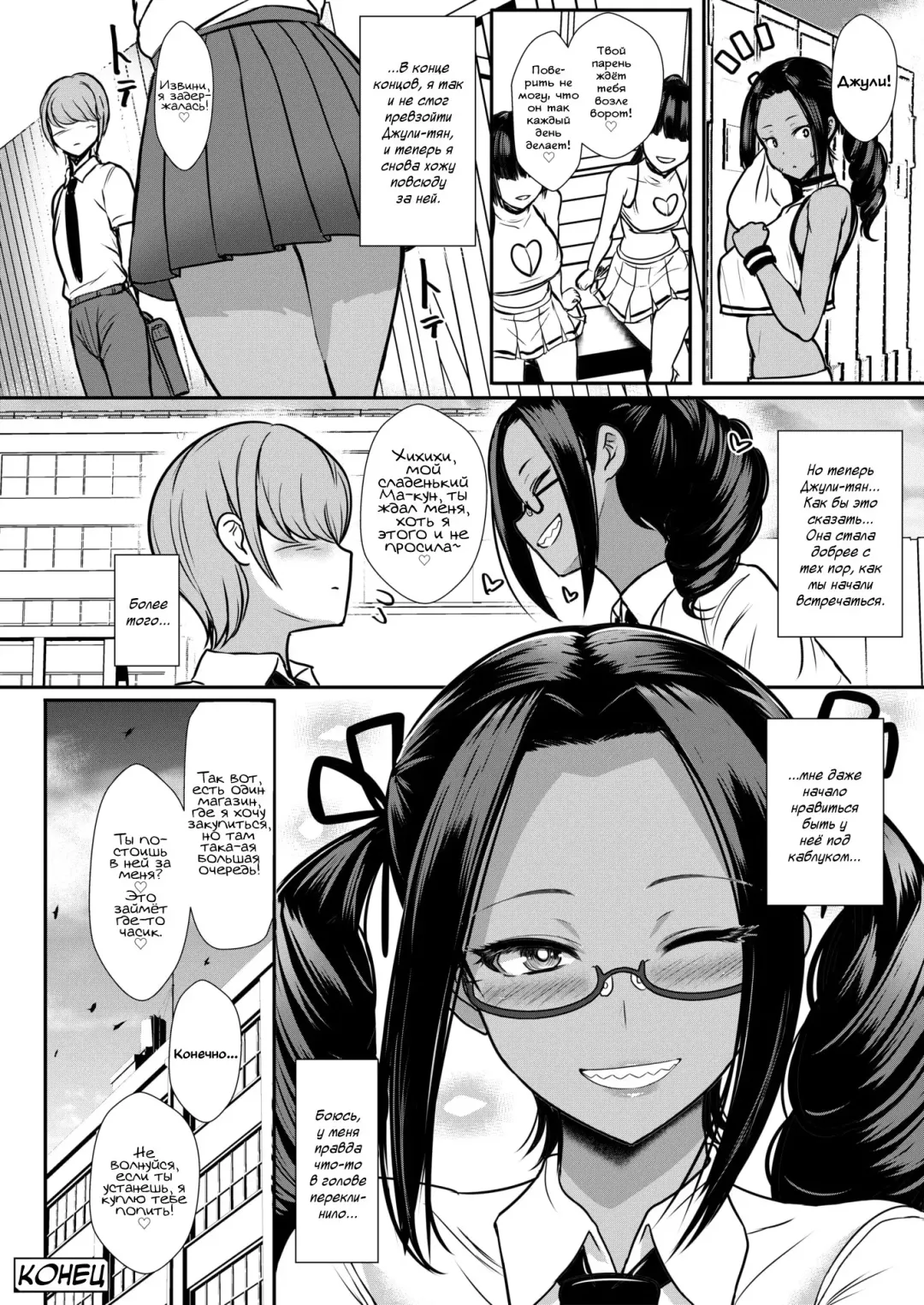 [Miyamoto Issa] Iinari no Susume | Advice for the Whipped Fhentai.net - Page 18